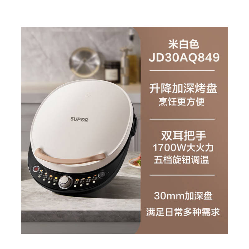 苏泊尔(SUPOR)电饼铛家用双面加热煎饼烙饼锅新款加深加大30AQ849 米白色 个高清大图