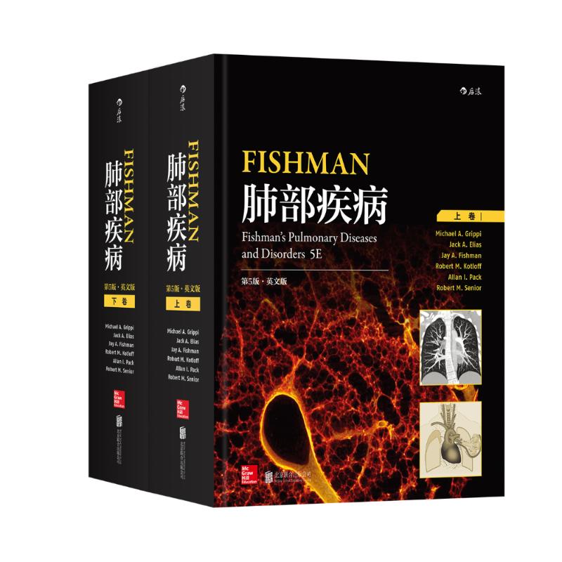 FISHMAN肺部疾病(第5版)(英文版)高清大图