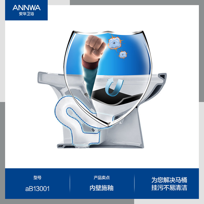 安华马桶家用小户型节水坐便器NL13001/305/109