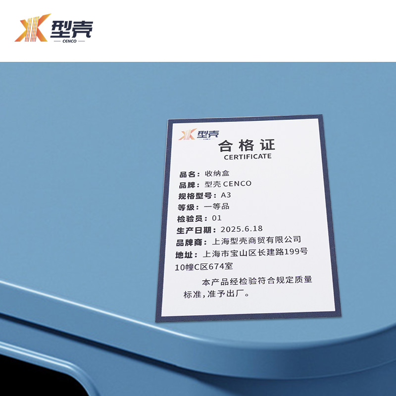 型壳 收纳盒 A3 个高清大图