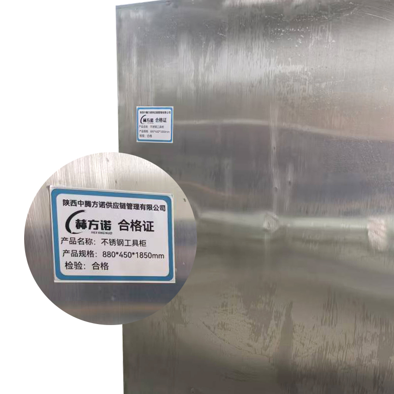 赫方诺不锈钢工具柜880*450*1850mm/个高清大图