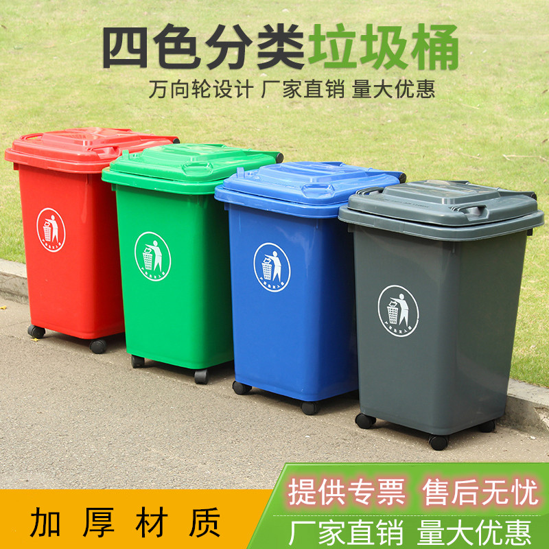 鑫办公 户外垃圾桶带轮子大垃圾桶大号环卫商用户外分类箱厨房带盖方形家用四色分类垃圾桶商场公司仓库垃圾桶高清大图