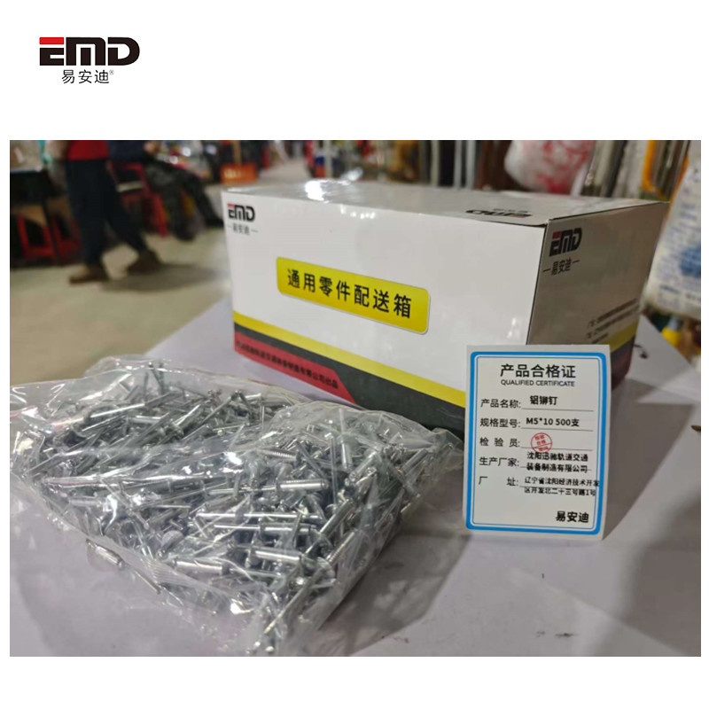 易安迪 铝铆钉 M5*10 500支 盒高清大图