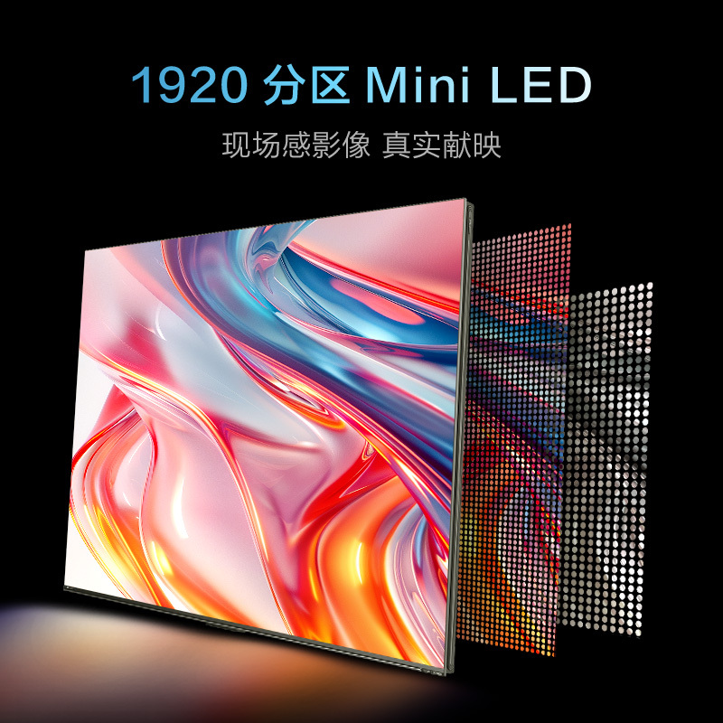 康佳电视 85R8 85英寸真镜 Mini AI-LED ME柚系统 4+128G AI智能语音 288Hz 莱茵护眼
