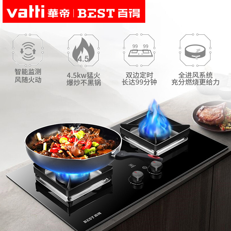 华帝 百得(BEST) E302+QE60 烟灶套餐 欧式自清洗抽油烟机 双边定时燃气灶 烟机灶具套餐(液化气)