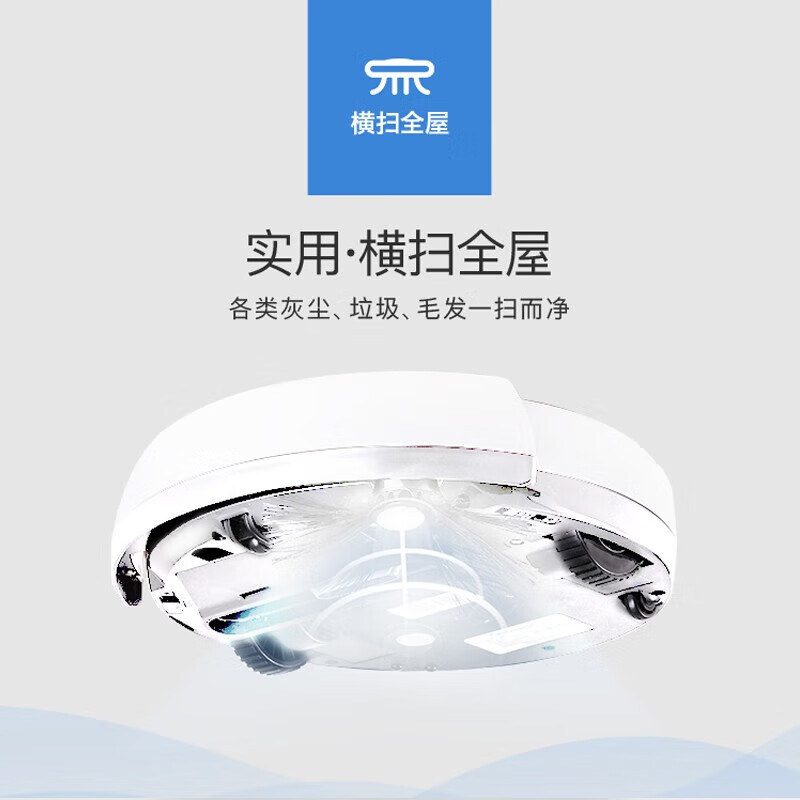 美的(Midea)Q5扫吸一体全自动超薄规划路线遥控控制智能扫地机器人高清大图