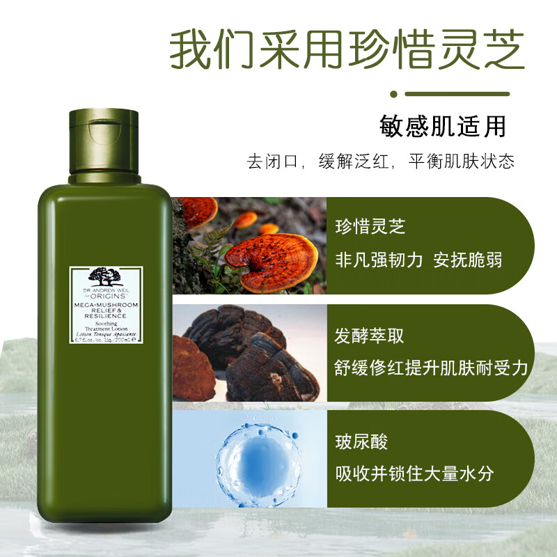 [国内专柜]悦木之源韦博士灵芝焕能强韧精华水200ml(菌菇水)高清大图