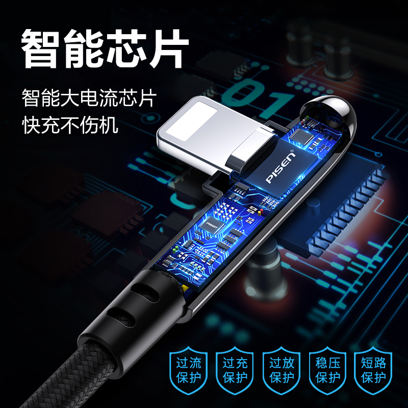 品胜快充苹果数据线iPhone12/11ProMax/Xs/XR/6s/7/8p/ipad充电线手机弯头线1.2米 黑色