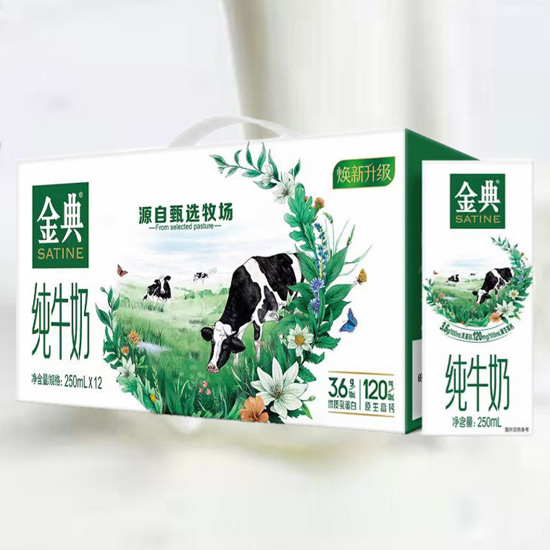 伊利纯牛奶口感浓郁营养早餐全脂金典高钙礼盒装250ml*12盒高清大图