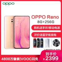 【直降400】OPPO Reno 薄雾粉 8G+256G 全网通手机 全景屏 4800万超清像素 支持NFC VOOC 3.0