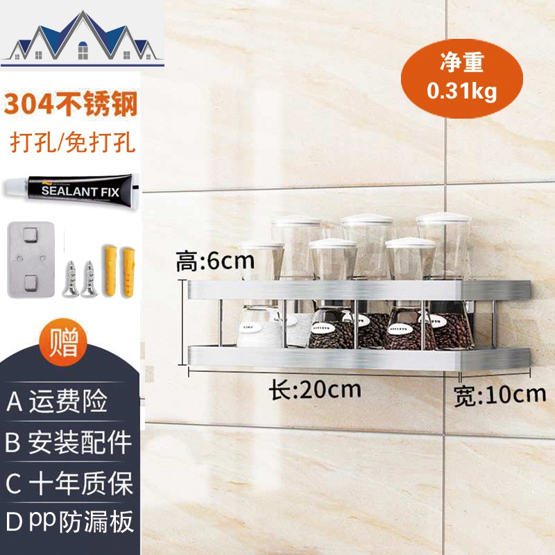 304不锈钢厨房置物架调料架免打孔调味料壁挂式调味品收纳架 三维工匠高清大图
