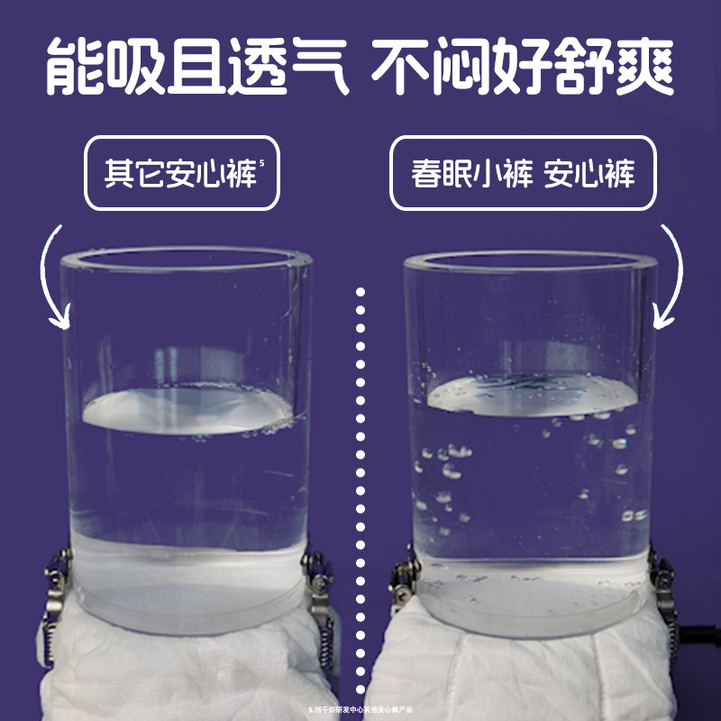 她研社春眠小裤单包(XL码)高清大图