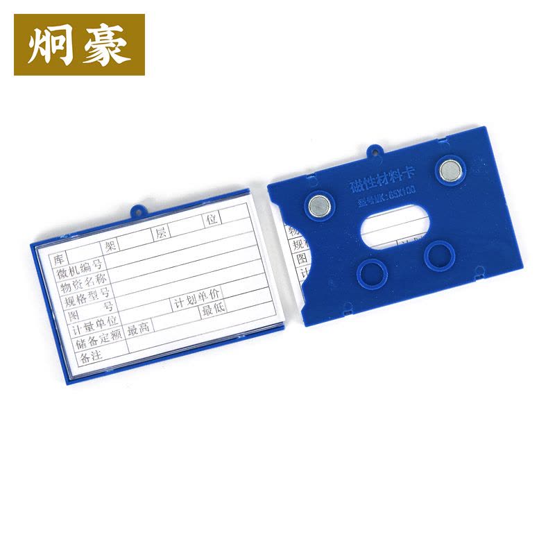 炯豪 料签 6.5X10cm/个图片