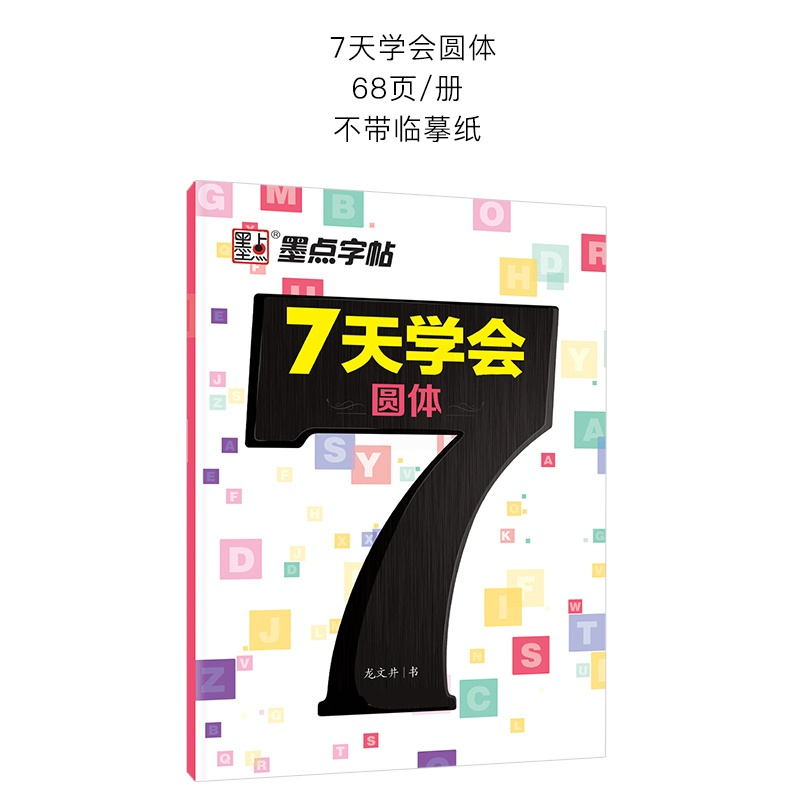 英语字帖花体哥特式连笔英语圆体字帖练字大学生英文书法练习花体字英语字母天天练圆体字钢笔练字临摹练字帖墨点哥特体英文字帖
