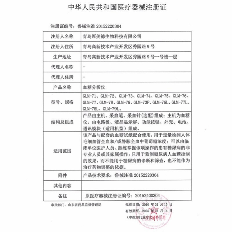 雅斯GLM71血糖仪家用高精准测血糖的仪器雅思 含机器+100片试纸+100支针头