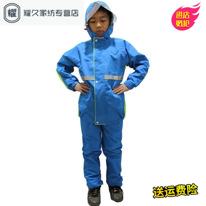 儿童雨衣套装男童女童小学生大帽檐雨衣分体双层加厚儿童雨衣套装（请先与客服确认再下单）