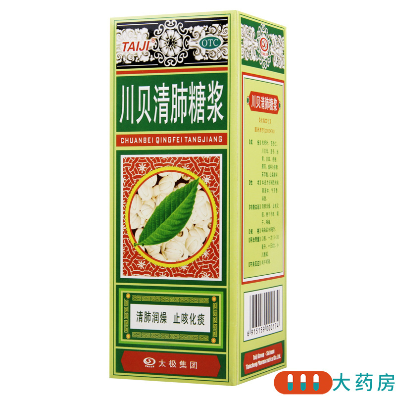 [5盒]太极 川贝清肺糖浆180ml/盒*5盒清肺润燥止咳化痰干咳咽干咽痛