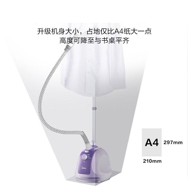 美的(Midea)YGJ15B3 挂烫机 单杆 蒸汽挂烫机 家用手持电熨斗