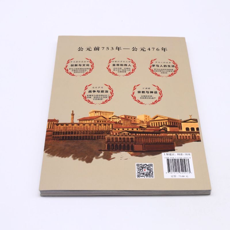 [正版]书店 图说罗马人的故事 萤火虫全球史36 (英)珍·尼尔 世界历史知识普及读物高清大图