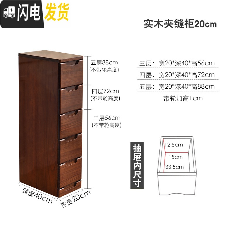 三维工匠窄缝夹缝实木收纳柜抽屉式小床头柜木质20/25/30/35/40cm宽置物柜高清大图