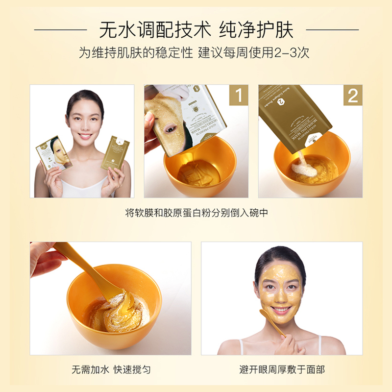 SHANGPREE 香蒲丽黄金面膜5片盒装 水光金色软膜面膜二代 滋润营养保湿补水面贴膜