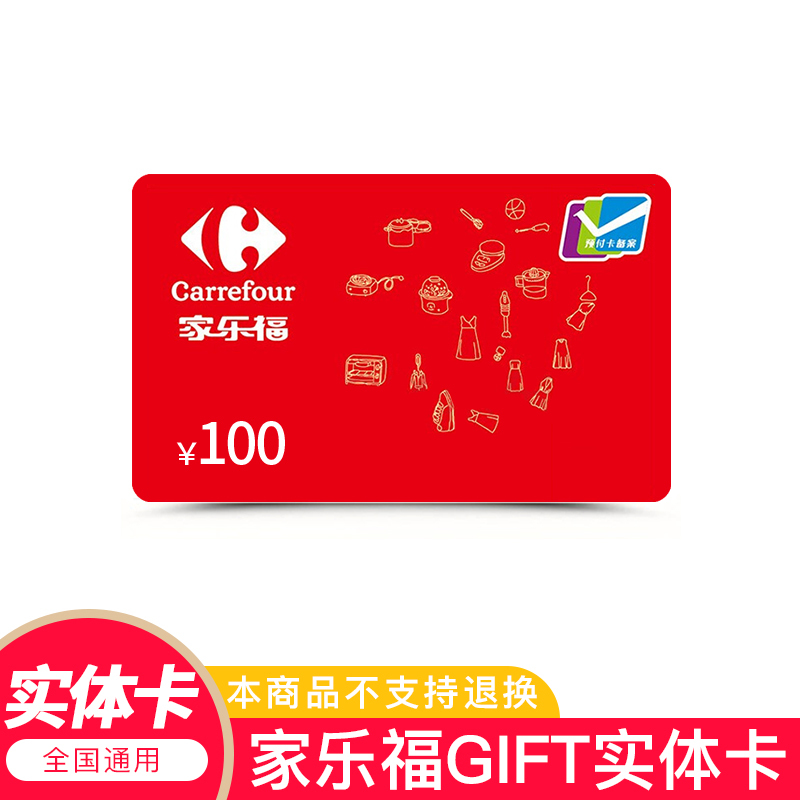 歡迎回家家樂福 Carrefour Taiwan
