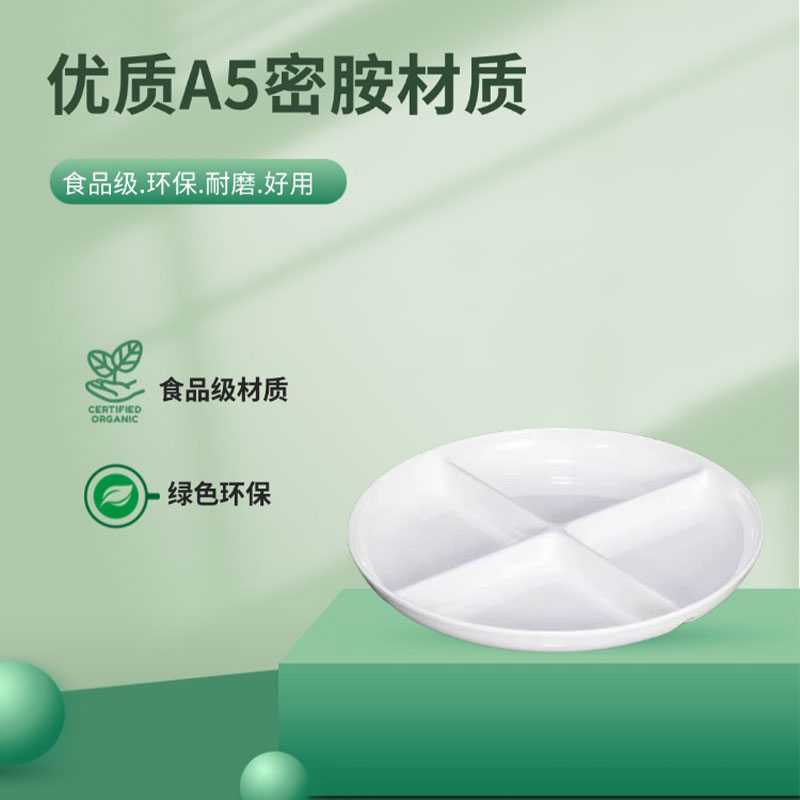 若炫(RUOXUAN) 密胺 圆盘 508#