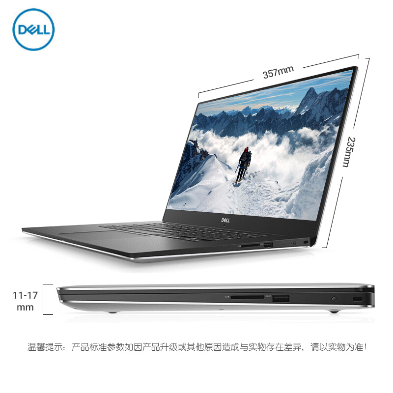 戴尔（DELL）XPS15-9570-R1545 15.6英寸轻薄窄边框高清屏笔记本电脑（Intel i5-8300H 8GB 1TB+128GB固态 4G独显 指纹 银色 ）