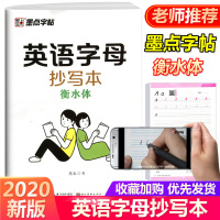 2020墨点字帖英语字母抄写本衡水体小学生3-6年级英文字母单词本小学英语本四线三格本英语抄写纸英语练字本子英语临摹描红