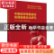 正版 中国政府预算绩效管理制度优化研究/国家治理体系与治理能力