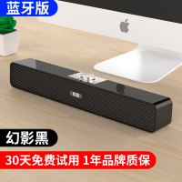 索爱SA-A6 多媒体电脑蓝牙音响 台式家用USB插电有源小音箱 超重低音影响 笔记本大喇叭 长条迷你 蓝牙有线两用款