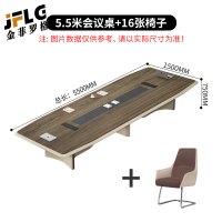 金菲罗格会议长桌简约现代会议桌洽谈桌办公桌子 5.5米会议桌+16把椅子