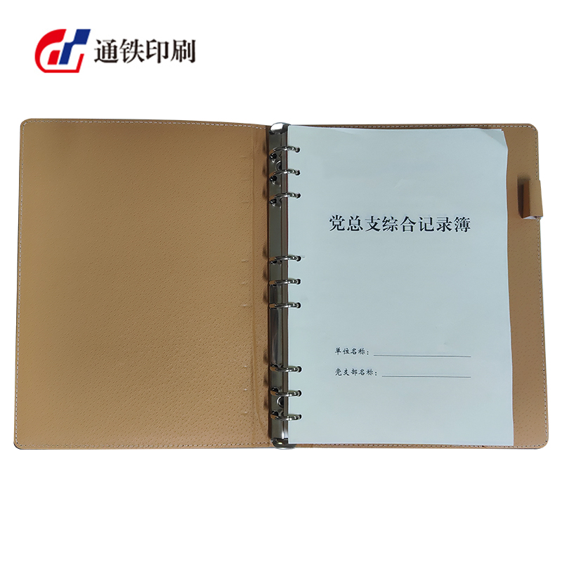 通铁印刷 (党总支综合记录簿) 185*260 单位 (本)高清大图