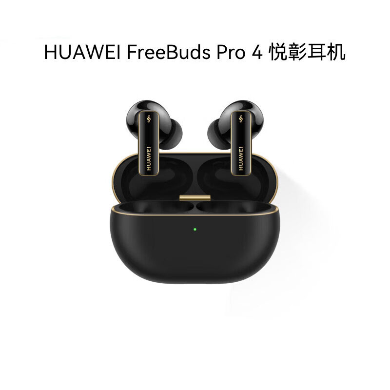 华为(HUAWEI) FreeBuds Pro 4 悦彰耳机 无线蓝牙耳机高解析无损音质静谧通话 曜石黑