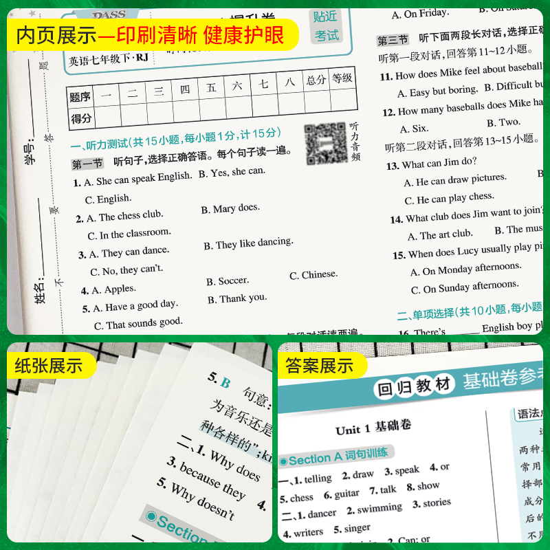 [单本]语文 人教版 九年级/初中三年级 [正版]2024版初中学霸冲A卷七八九年级下册语文试卷测试卷全套初一同步训练冲