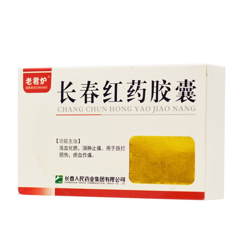 35g*36粒活血化瘀消肿止痛用于活血化瘀消肿止痛