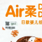 dodie Air 柔 · 日款婴儿纸尿裤(S)46片