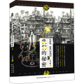 我们的秘密 2