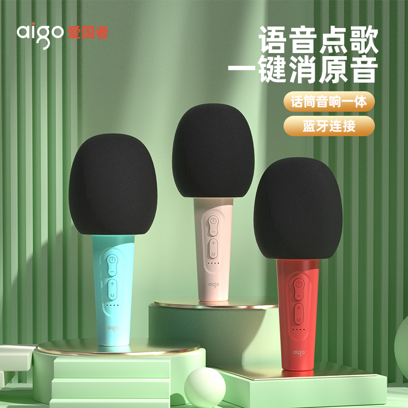 爱国者K2蓝色无线蓝牙麦克风手持话筒主持K歌直播家庭KTV儿童表演高清大图