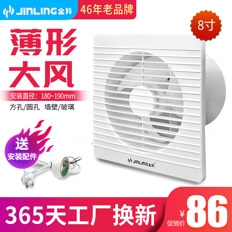 金羚排气扇8寸厕所抽风机 APC20-3-30(B8)卫生间换气扇墙壁式强力静音圆形排风扇 安装直径:180~190mm