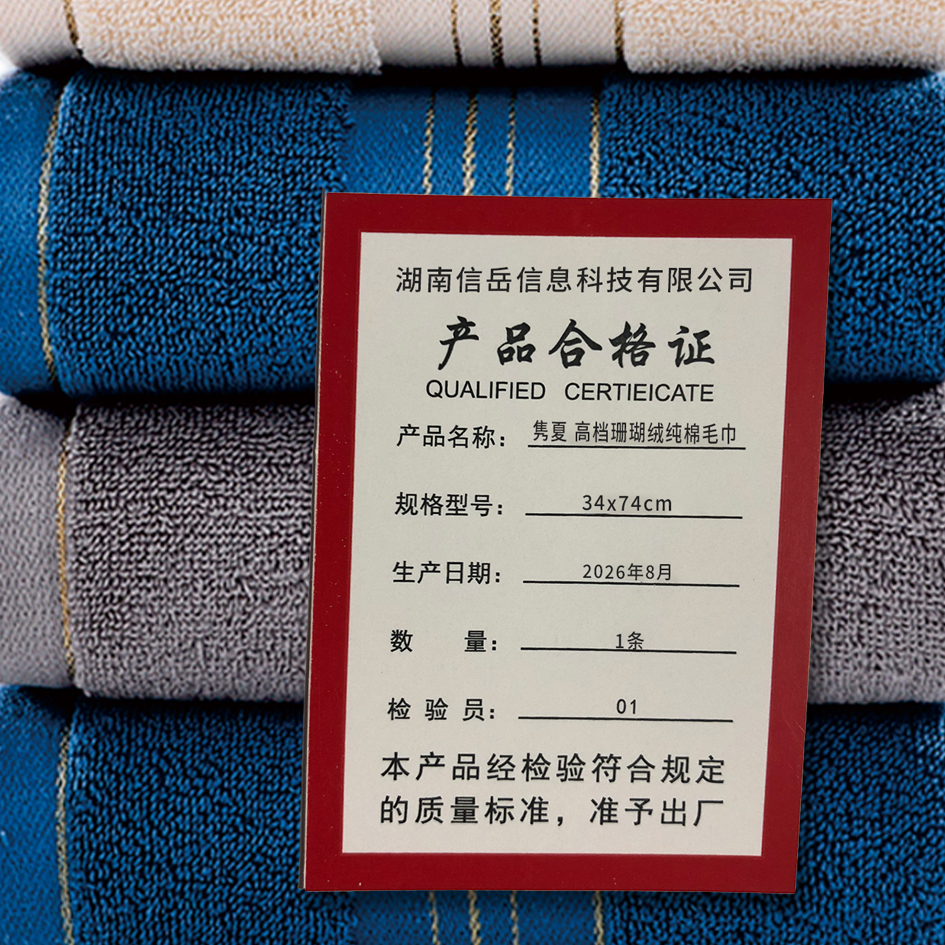 隽夏 高档珊瑚绒纯棉毛巾34x74cm 1条高清大图