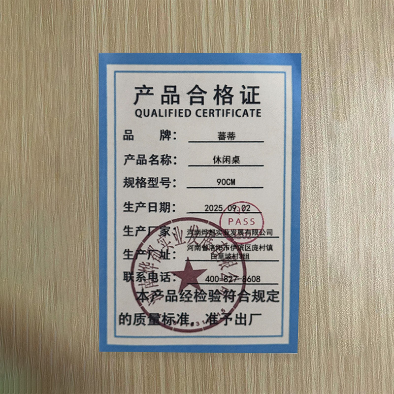 蕃蒂休闲桌90cm套高清大图