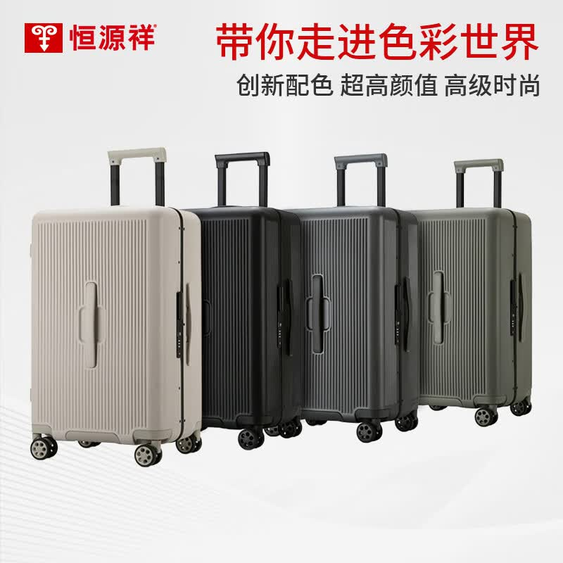 恒源祥安纳西铝框箱HYX8084米色24寸拉杆箱皮箱托运箱轻便可登机旅行行李箱