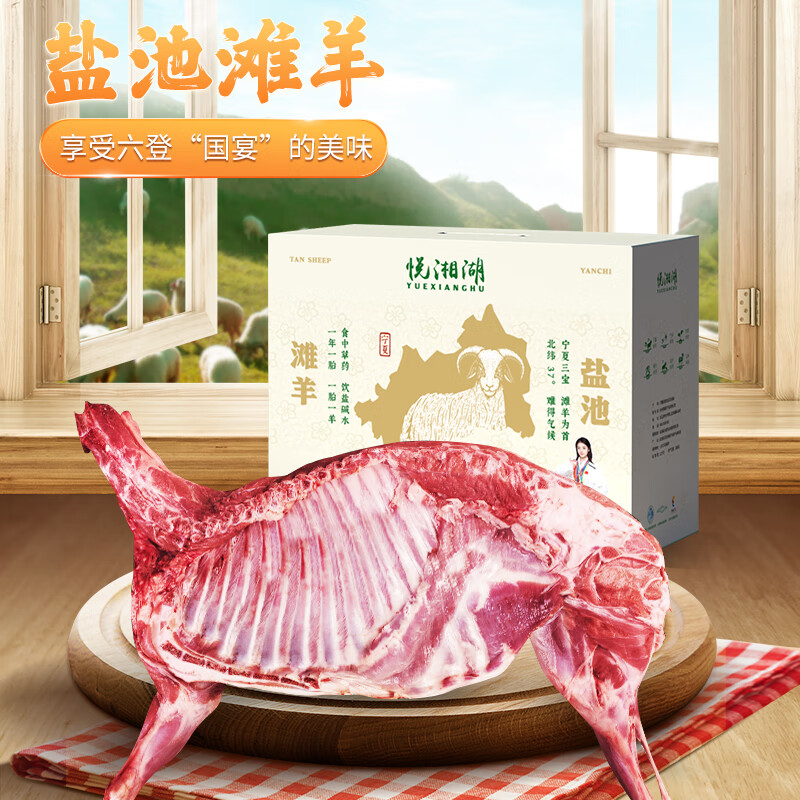 悦湘湖 冰鲜牛肉 圈养熟制品 1克礼盒装 煎炸美味 冷冻锁鲜高清大图