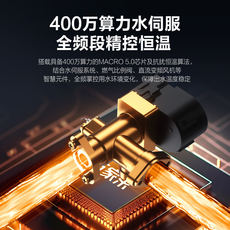 万家乐 安睡洗 燃气热水器16升水气双伺服恒温智控智慧热力舱降噪天然气增压零冷水JSQ30-16TL1S