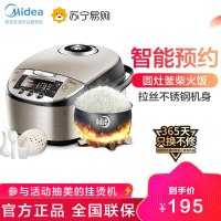 美的 MB-WFS4057电饭煲,电饭锅 加热方式底盘加热 内胆材质合金内胆 容量值4L特色功能预约功能 立体式加热