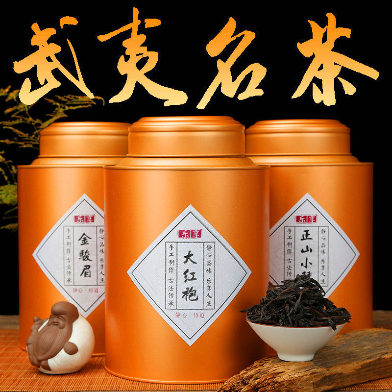 [大份量一罐一斤]武夷山金骏眉大红袍正山小种红茶茶叶500克散装罐装武夷岩茶礼盒装