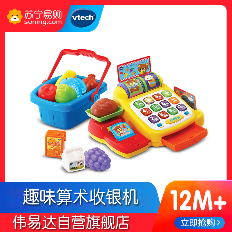 [苏宁自营]伟易达(Vtech) 趣味算术收银机 过家家情景模拟收银机男孩女孩早教启蒙玩具高清大图