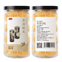 燕之坊金汤银耳125g煮粥材料古田银耳莲子羹原料
