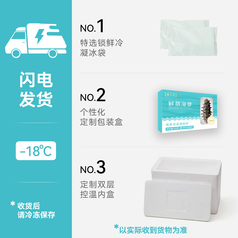 福口居大连鲜蒸即食海参20-24头500g 辽刺参单个装 解冻即食